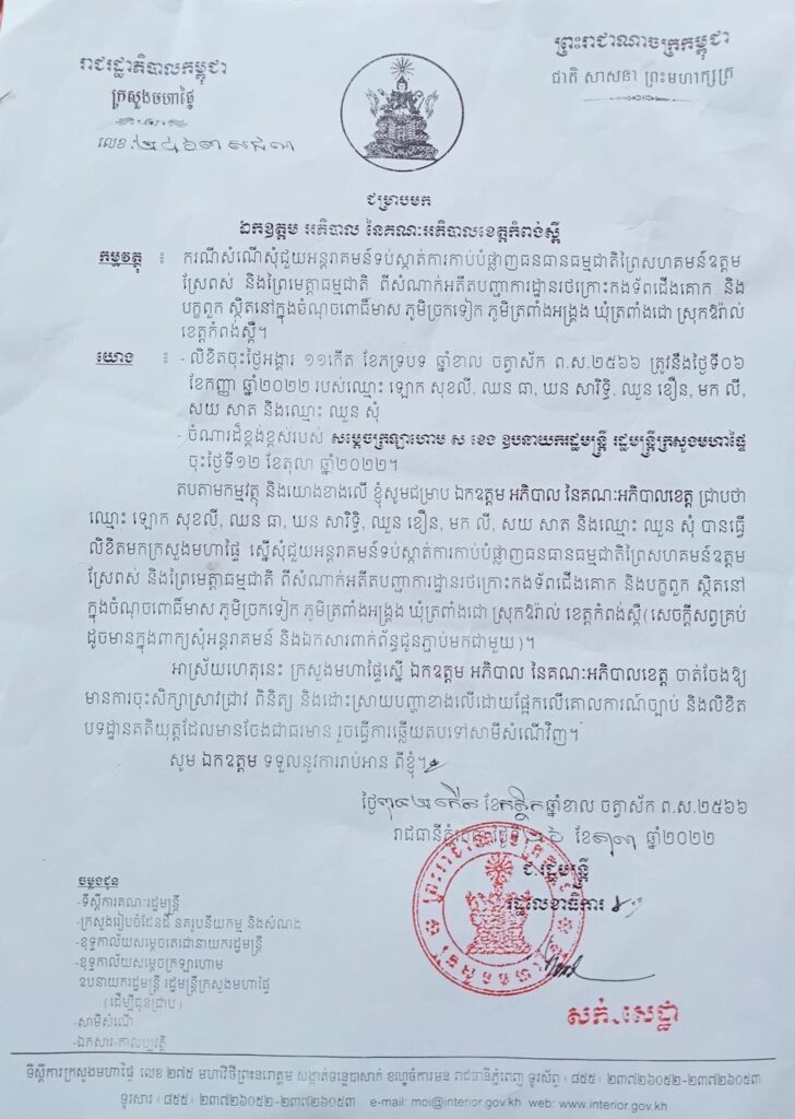 A 2022 letter from former Deputy Prime Minister Sar Kheng which residents said temporarily led to a pause on clearing at Metta Forest.