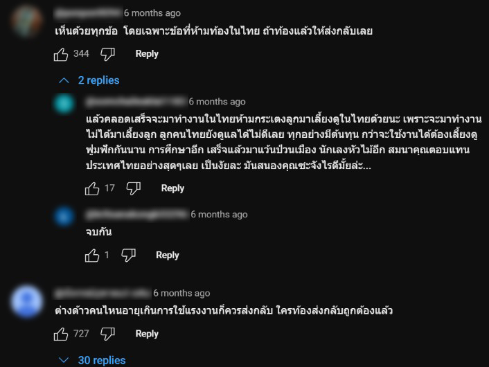 A screenshot of comments under a video clip posted by Top News backed their petition, saying that it was right to deport workers who are pregnant or “too old for labour.” One comment was that if pregnant workers are deported, they should not be allowed to bring their children back to Thailand after giving birth.