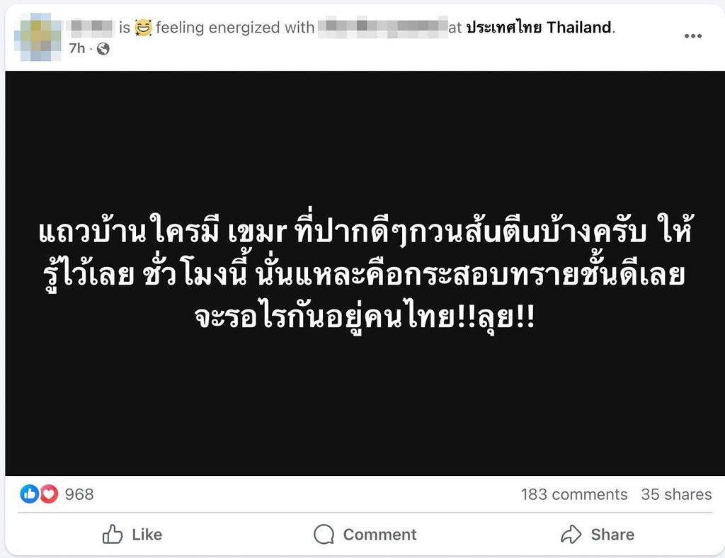 A screenshot of a post on the same Facebook user's profile page encouraging Thais to attack Cambodians, comparing them to "excellent sandbags".