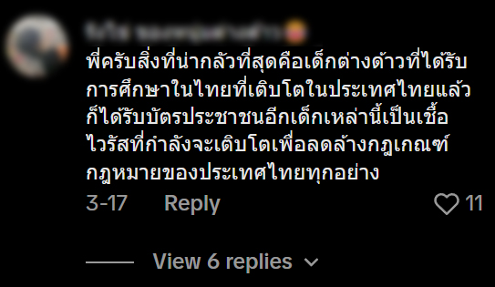 A screenshot of a comment under one of Akkarawut's TikTok video says "The scarist thing is migrant children who are educated in Thailand, grow up in Thailand, and then got Thai ID cards. These children are a growing virus to wipe out all Thailand’s laws."