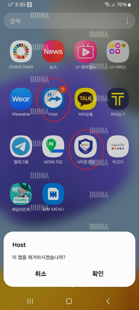 After draining all of Ms. Kim’s funds, the cyber scam organization ordered her to delete the 'TeamViewer' app and all Telegram messages. (Provided by victim/Dunia)