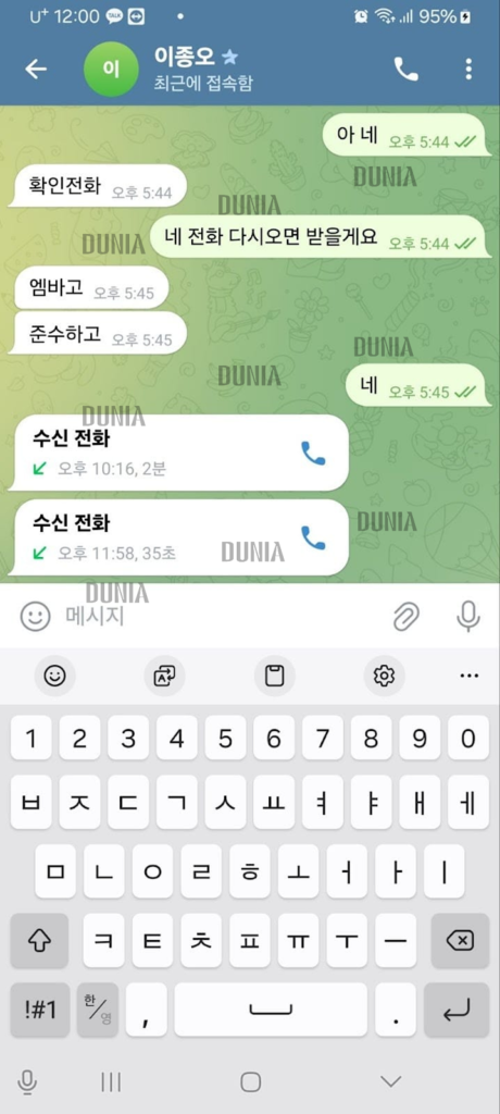 Actual Telegram screenshot from another victim. The scammer demanded frequent status reports via Telegram and enforced strict secrecy, calling it an 'embargo' to prevent the victim from seeking help. The contact, 'Jong-oh Lee,' is an alias used by the scammer while impersonating as a government official. (Provided by victim/Dunia)