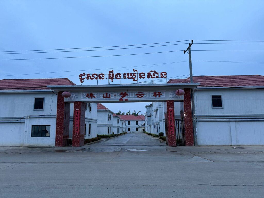 A gated complex of villas called Chou San Moeung Yean Sean in Pailin province's Stung Kach commune on May 7, 2026. (Mech Dara/Mekong Independent/Creative Commons)